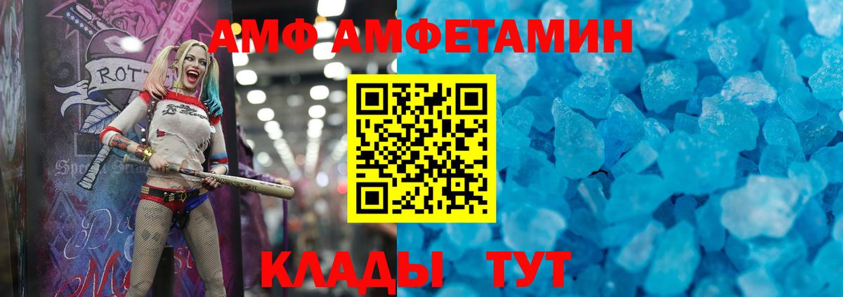 АМФЕТАМИН 98% Кстово
