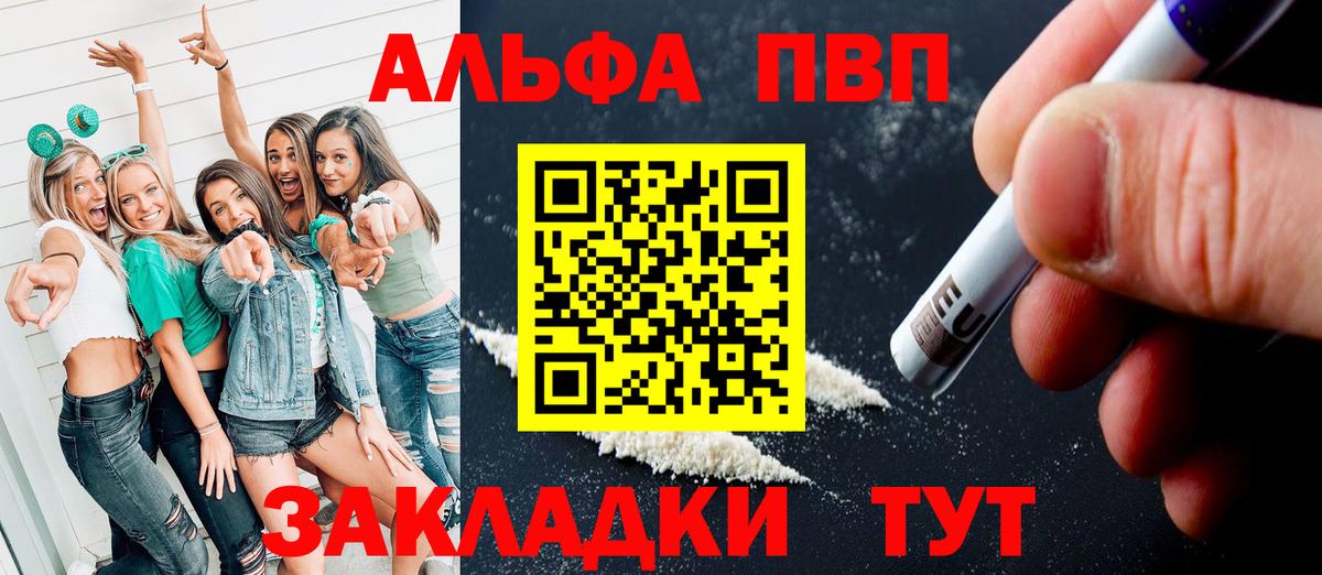 Альфа ПВП СК КРИС  Вход с VPN  Кстово  Альфа ПВП мука  Alpha PVP кристаллы 