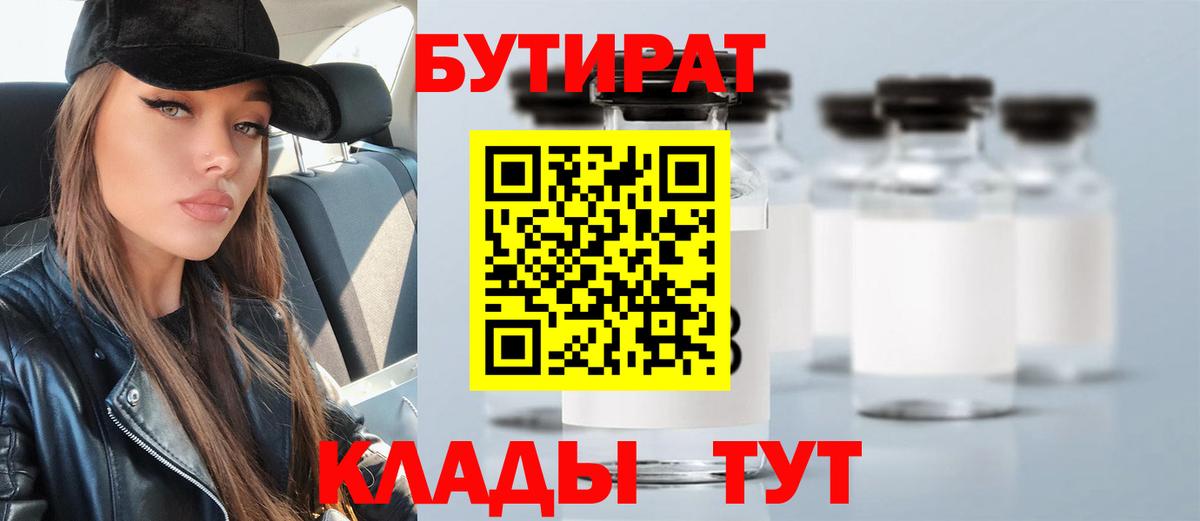 Бутират оксибутират Кстово