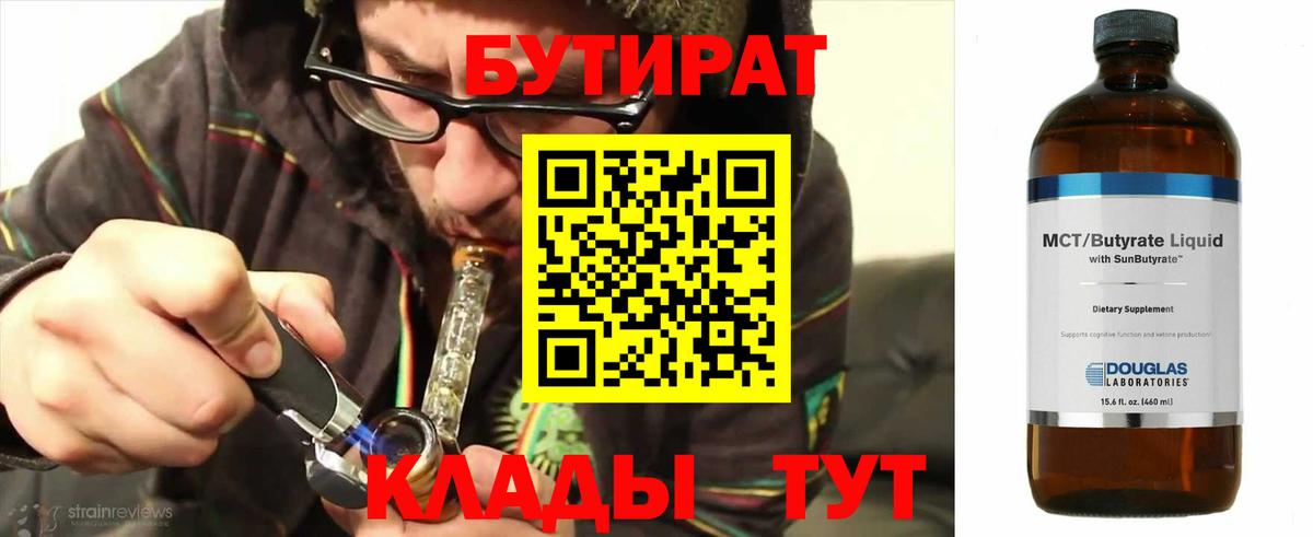 Кстово  БУТИРАТ оксана  БУТИРАТ  Вход с VPN 
