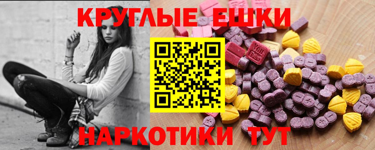ЭКСТАЗИ круглые  Экстази  Кстово  Вход с VPN 
