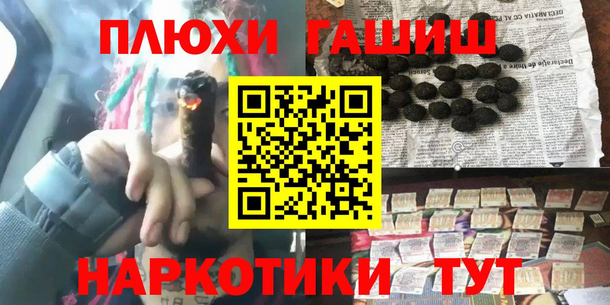 Гашиш гашик Кстово