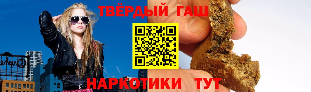 Кстово  Гашиш Ice-O-Lator  ГАШ 40% ТГК  Вход с VPN 
