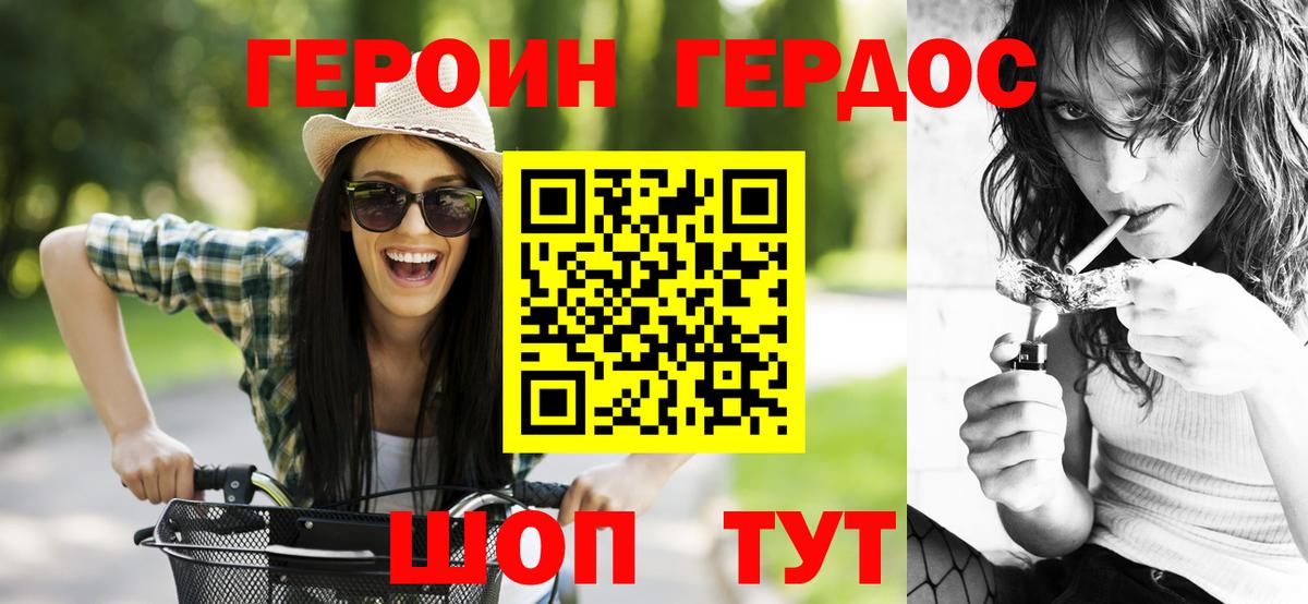 ГЕРОИН Афган  Вход с VPN  Кстово 