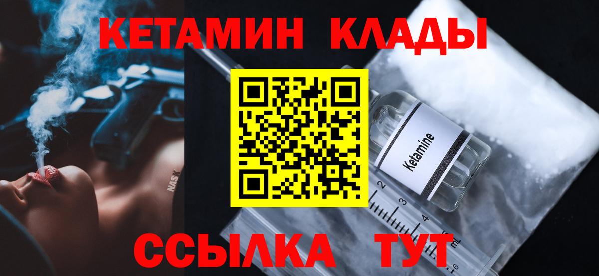 Кстово  КЕТАМИН ketamine  Вход с VPN  КЕТАМИН VHQ 