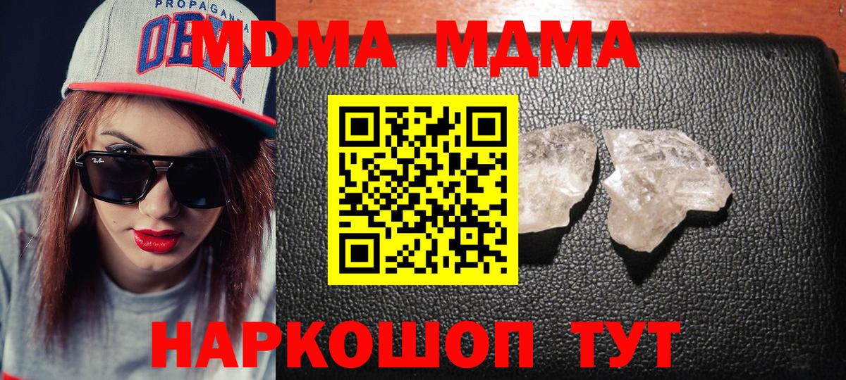 MDMA Molly Кстово