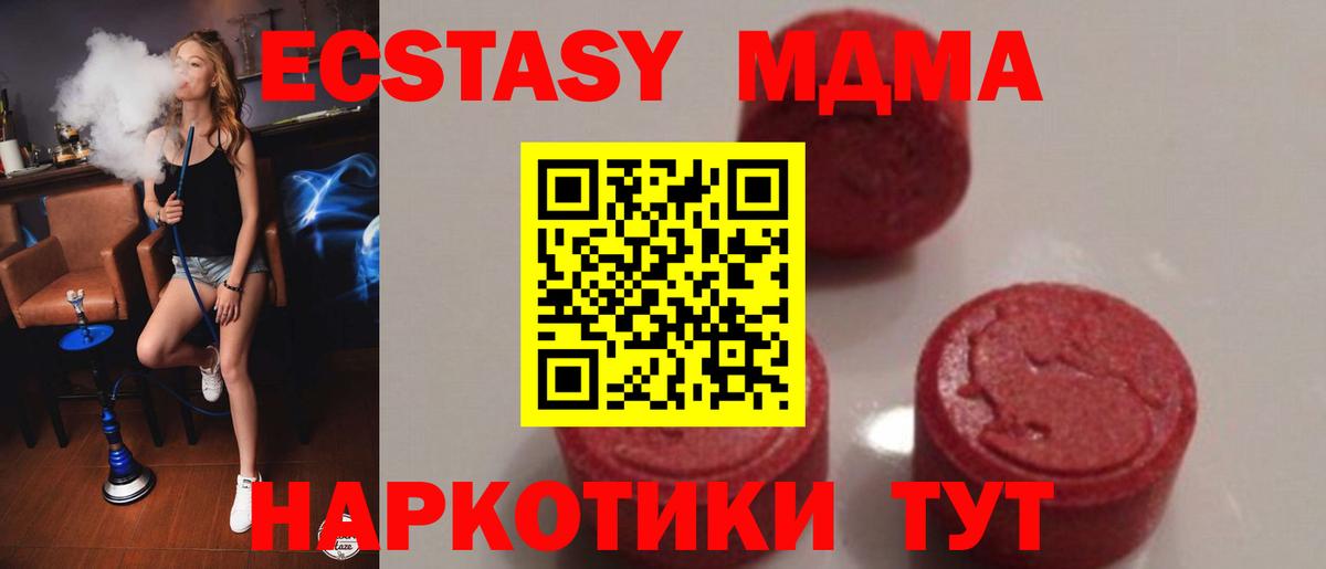Кстово  MDMA  MDMA Molly  Вход с VPN  МДМА VHQ 