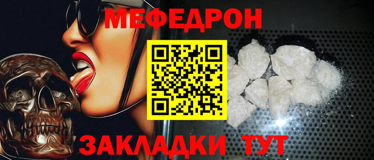 МЕФ мука Кстово