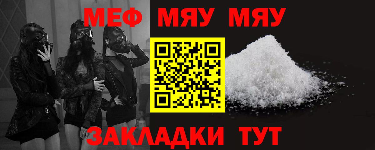 Мефедрон  Мефедрон mephedrone  Кстово  Вход с VPN  МЯУ-МЯУ 4 MMC 
