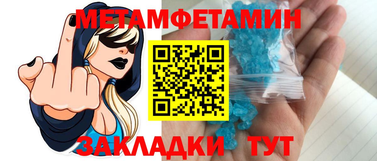 Метамфетамин Декстрометамфетамин 99.9% Кстово