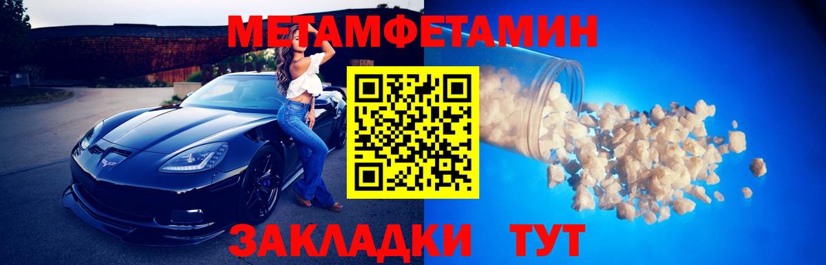 МЕТАМФЕТАМИН мет  МЕТАМФЕТАМИН мет  Вход с VPN  Кстово 