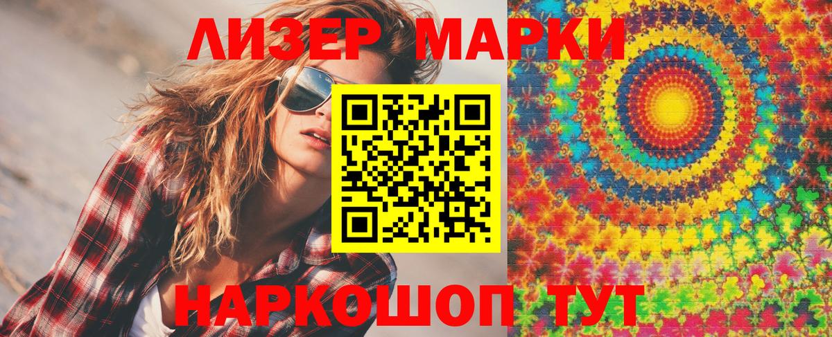 Кстово  Марки N-bome  Вход с VPN  Марки NBOMe 1500мкг 