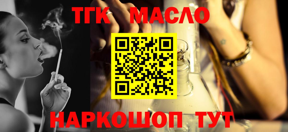 Дистиллят ТГК концентрат Кстово