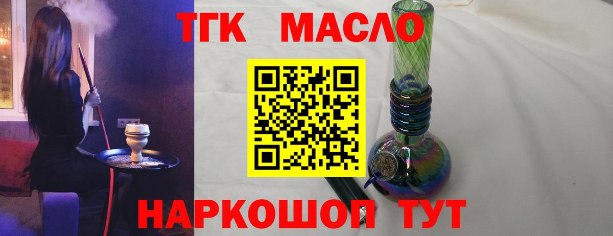 Дистиллят ТГК THC oil  Вход с VPN  Кстово  МЕГА рабочий сайт  ТГК Wax 